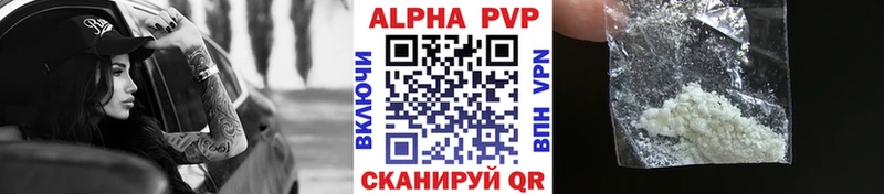 A-PVP Соль  цена наркотик  Осинники 