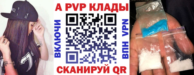 A-PVP Crystall Осинники