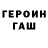 ГЕРОИН хмурый Testralon