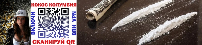 КОКАИН Fish Scale  Осинники 
