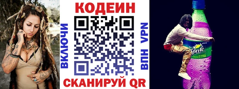 Кодеин напиток Lean (лин)  гидра как войти  Осинники 