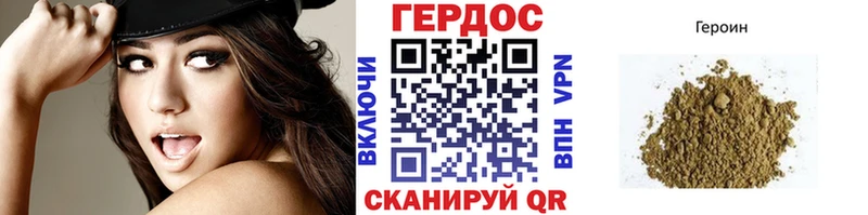 ГЕРОИН герыч  дарнет шоп  Осинники 