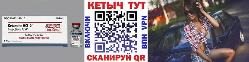 Кетамин VHQ  Осинники 