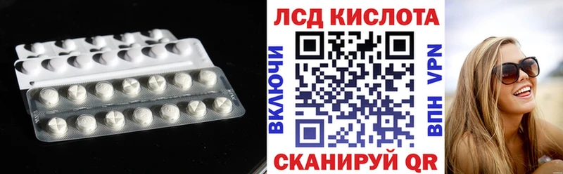 LSD-25 экстази кислота  Осинники 