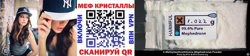 МЯУ-МЯУ mephedrone  цена   OMG ТОР  Осинники 